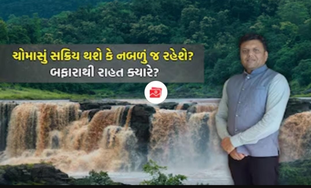 Ambalal Patel's Forecast Of Rain With Storm In Gujarat, Know Which ...